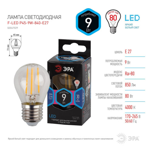 Лампа светодиодная филаментная ЭРА E27 9W 4000K прозрачная F-LED P45-9w-840-E27 Б0047029 фото 2