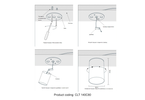 Светильник потолочный Crystal Lux CLT 140C80 BL 4000K фото 4