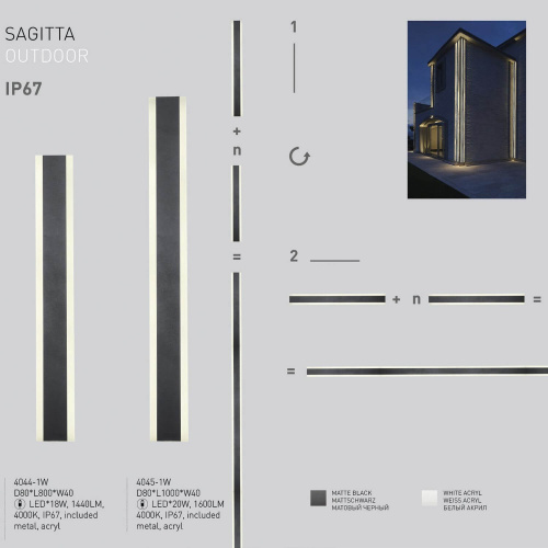 Уличный настенный светодиодный светильник Favourite Sagitta 4044-1W фото 4