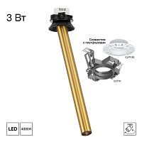 Citilux STEK CL514S12N LED Встраиваемый поворотный спот Латунь 300мм
