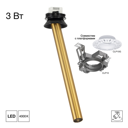 Citilux STEK CL514S12N LED Встраиваемый поворотный спот Латунь 300мм Citilux STEK CL514S12N LED Встраиваемый поворотный спот Латунь 300мм