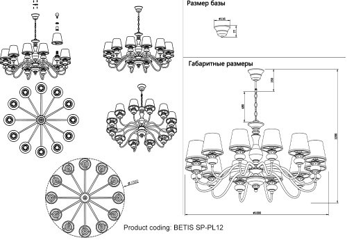 Люстра Crystal Lux BETIS SP-PL12 фото 2