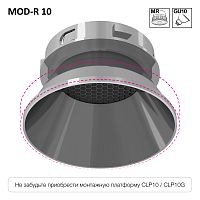 Skytek SkyPORT.10 MOD-R CLP10MR4 Светильник точечный Хром