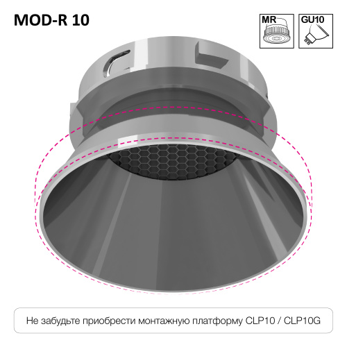 Skytek SkyPORT.10 MOD-R CLP10MR4 Светильник точечный Хром