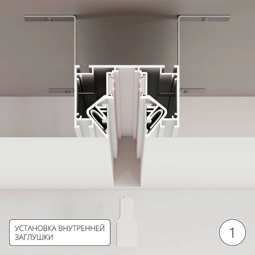 Магнитный шинопровод под натяжной потолок Arte Lamp LINEA-ACCESSORIES A473233 фото 2 Магнитный шинопровод под натяжной потолок Arte Lamp LINEA-ACCESSORIES A473233 фото 2