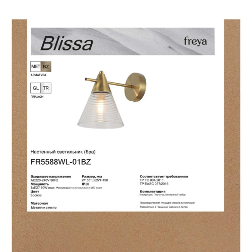 Бра Freya Блисса / Blissa FR5588WL-01BZ фото 4 Бра Freya Блисса / Blissa FR5588WL-01BZ фото 4