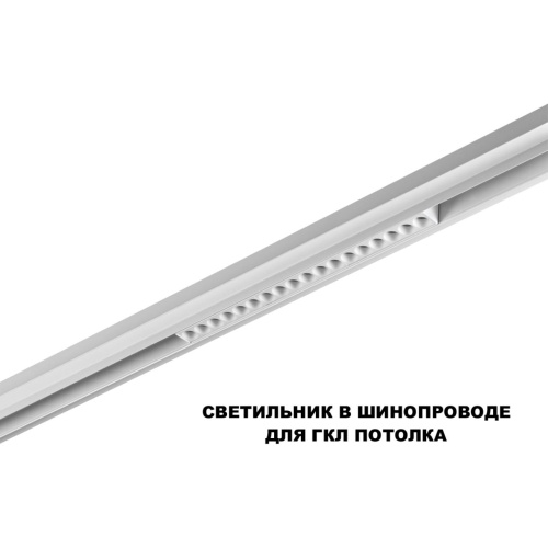 359634 SHINO NT25 144 белый Трековый низковольт. св-к диммир. со сменой цв.температуры, пульт ДУ/Tuya Smart Life IP20 LED 18W 48V 3000-6000K FLUM фото 5