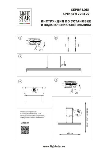 723127 Люстра LODI LED 36W 2880LM ЧЕРНЫЙ/ДЕРЕВО 3000K фото 6