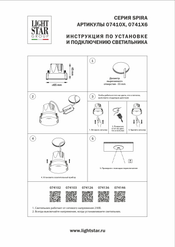 074126 Светильник SPIRA LED 7W 490LM 24G БЕЛЫЙ 2700K фото 8