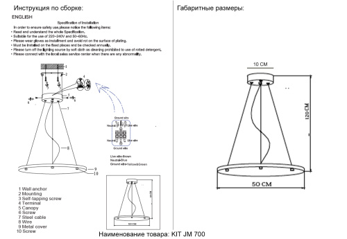 Подвесной комплект Crystal Lux KIT JM 700 фото 2
