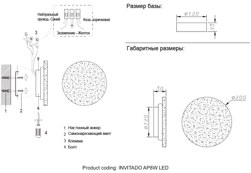 Crystal Lux Бра Crystal Lux INVITADO AP8W LED фото 2 Crystal Lux Бра Crystal Lux INVITADO AP8W LED фото 2