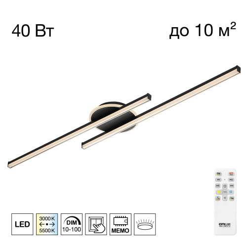 Citilux TRENT CL203621 LED Люстра с пультом Чёрная Citilux TRENT CL203621 LED Люстра с пультом Чёрная