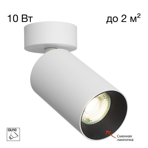 Спот Citilux Axel CL512210