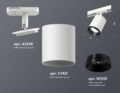 Комплект трекового светильника Ambrella light Track System XT7421002 SWH/PBK белый песок/черный полированный (A2536, C7421, N7031) фото 2
