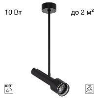 Citilux VEKTOR CL51331_BL Потолочный светильник на штанге Чёрный Спот 30см
