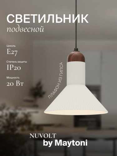 Подвесной светильник NUVOLT LPL-004GR фото 18