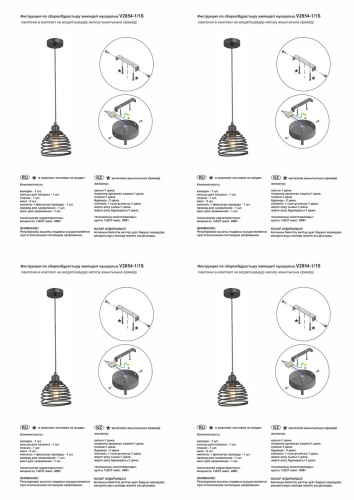 Подвесной светильник Vitaluce V2854-1/1S фото 6