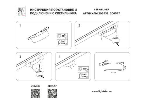206547 Светильник 24V д/1-фазн трека LINEA SMD LED 15W 1100LM 100G ЧЕРНЫЙ 4000K фото 3 206547 Светильник 24V д/1-фазн трека LINEA SMD LED 15W 1100LM 100G ЧЕРНЫЙ 4000K фото 3
