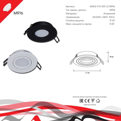 Точечный светильник Reluce Technical 16060-9.0-001LD MR16 WT фото 3