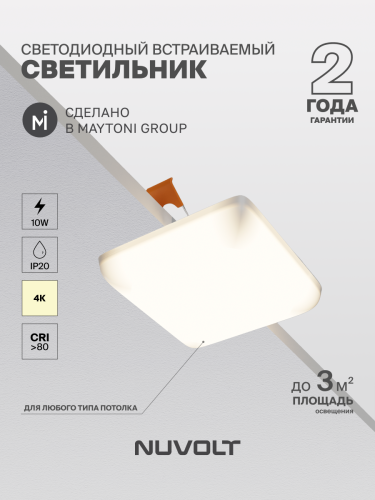 Встраиваемый светильник NUVOLT LDL-018W фото 16