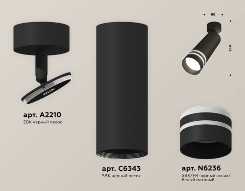 Комплект накладного светильника Ambrella light Techno Spot XM6343013 SBK/FR черный песок/белый матовый (A2210, C6343, N6236) фото 3