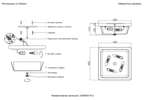 Светильник потолочный Crystal Lux DAMIAN PL4 BRASS фото 2