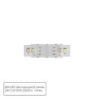 Коннектор токопроводящий Arte Lamp STRIP-ACCESSORIES A32-10-MIX