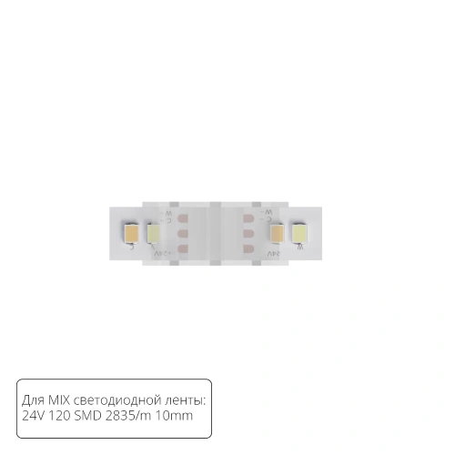 Коннектор токопроводящий Arte Lamp STRIP-ACCESSORIES A32-10-MIX Коннектор токопроводящий Arte Lamp STRIP-ACCESSORIES A32-10-MIX