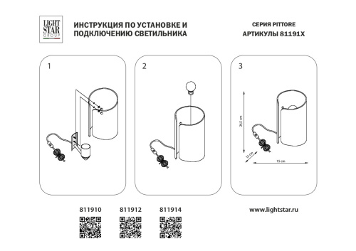 811914 Настольная лампа PITTORE 1х40W E27 Серебро фото 6 811914 Настольная лампа PITTORE 1х40W E27 Серебро фото 6