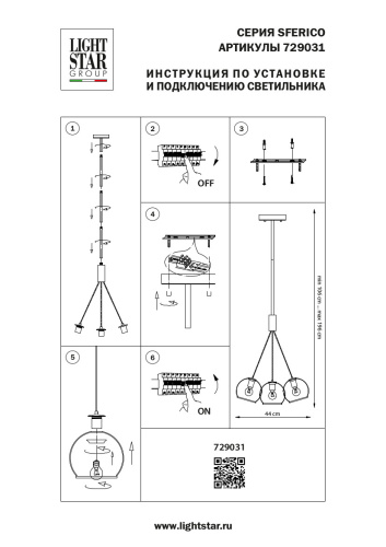 729031 Люстра SFERICO 3х40W E27 ЛАТУНЬ/ПРОЗРАЧНЫЙ фото 14 729031 Люстра SFERICO 3х40W E27 ЛАТУНЬ/ПРОЗРАЧНЫЙ фото 14