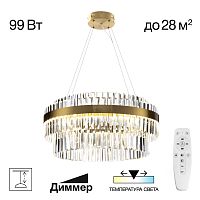 Citilux Sheldon CL339163 LED Люстра хрустальная с пультом Бронза