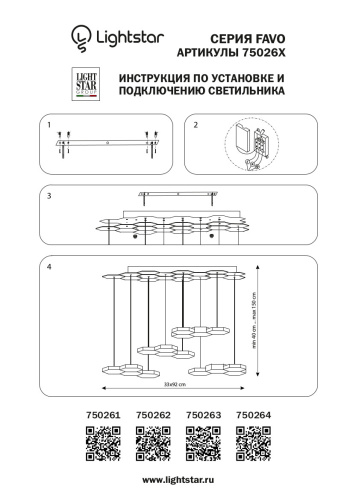 750262 Люстра подвесная FAVO LED-80W 3840LM Серебро 3000K фото 7 750262 Люстра подвесная FAVO LED-80W 3840LM Серебро 3000K фото 7