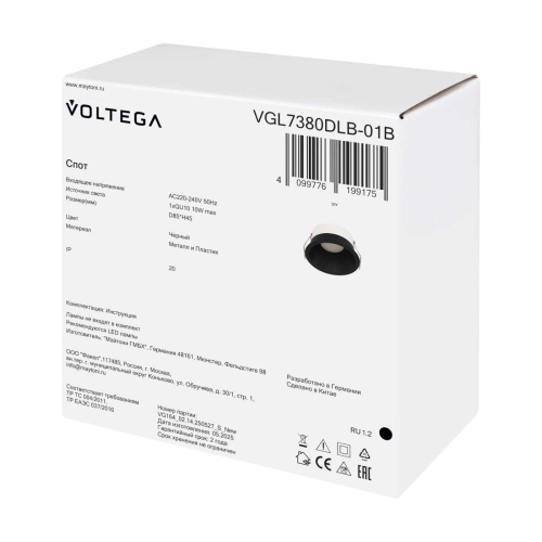 Встраиваемый светильник Voltega Ферт / Fert VGL7380DLB-01B фото 8 Встраиваемый светильник Voltega Ферт / Fert VGL7380DLB-01B фото 8