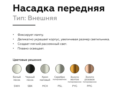 Насадка передняя для корпуса светильника с диаметром отверстия D60мм MR16 фото 3 Насадка передняя для корпуса светильника с диаметром отверстия D60мм MR16 фото 3