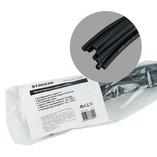Термоусадочная трубка клеевая STEKKER HSTG-953-100BK, длина 100 см., коэф. усадки 3:1