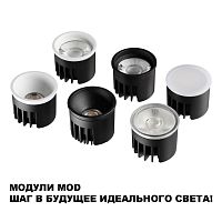 359826 DIOD NT25 497 белый Модуль диммир. со сменой цв. температуры IP20 LED 10W 180-265V 2700-4000К MOD