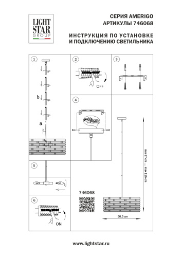746068 Люстра AMERIGO 6х40W E14 УМБРА ПРОЗРАЧНЫЙ фото 10