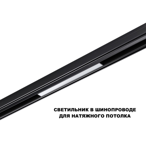 359629 SHINO NT25 144 черный Трековый низковольт. св-к диммир. со сменой цв.температуры, пульт ДУ/Tuya Smart Life IP20 LED 10W 48V 3000-6000K FLUM фото 5 359629 SHINO NT25 144 черный Трековый низковольт. св-к диммир. со сменой цв.температуры, пульт ДУ/Tuya Smart Life IP20 LED 10W 48V 3000-6000K FLUM фото 5