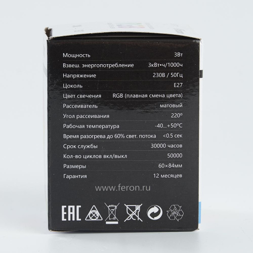 Лампа светодиодная Feron LB-371 Шар матовый E27 3W 230V RGB плавная смена цвета фото 6