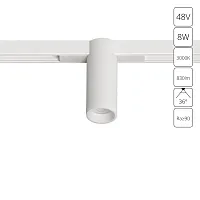 Магнитный трековый светильник Arte Lamp OPTIMA A7289PL-1WH