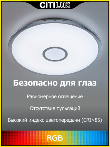 Citilux Старлайт Смарт CL703A80G Умная люстра Хром фото 10