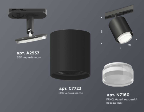 Комплект трекового светильника Ambrella light Track System XT7723002 SBK/CL белый песок/прозрачный (A2537, C7723, N7160) фото 2