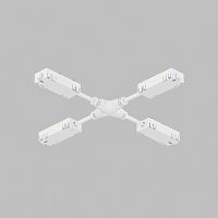 TR2116-WH Гибкий Х-образный, электрический коннектор трека SMART, белый