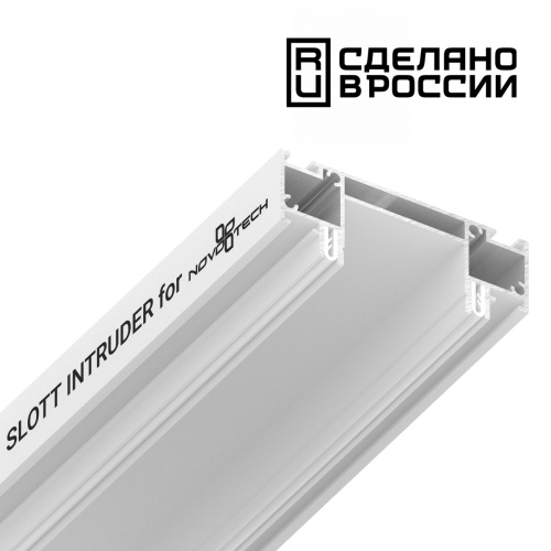 135192 NT23 232 белый Интрудер (профиль) для встраивания однофазного трека в натяжной потолок, 2м IP20 135192 NT23 232 белый Интрудер (профиль) для встраивания однофазного трека в натяжной потолок, 2м IP20