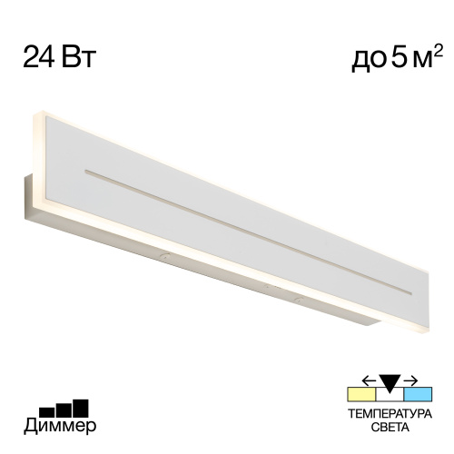Citilux Тринити CL238660 Настенный светодиодный светильник Белый Citilux Тринити CL238660 Настенный светодиодный светильник Белый