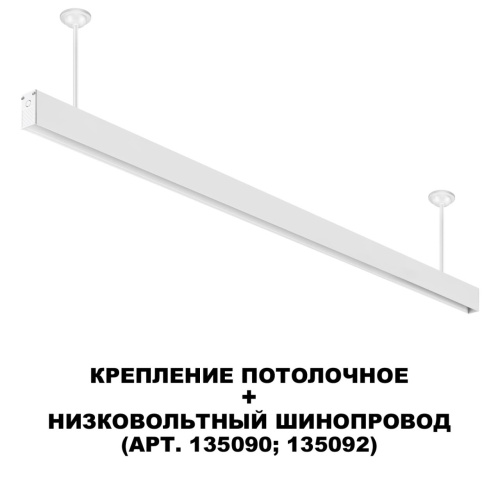 135252 SHINO NT24 133 белый Крепление потолочное для низковольтного шинопровода арт.135090-135093 IP20 FLUM фото 5 135252 SHINO NT24 133 белый Крепление потолочное для низковольтного шинопровода арт.135090-135093 IP20 FLUM фото 5