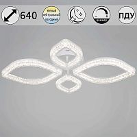 Потолочный светильник Reluce 69290-0.3-2+2 WH