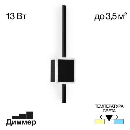 Citilux Стиг CL203401 Бра светодиодное с выключателем Чёрное Citilux Стиг CL203401 Бра светодиодное с выключателем Чёрное