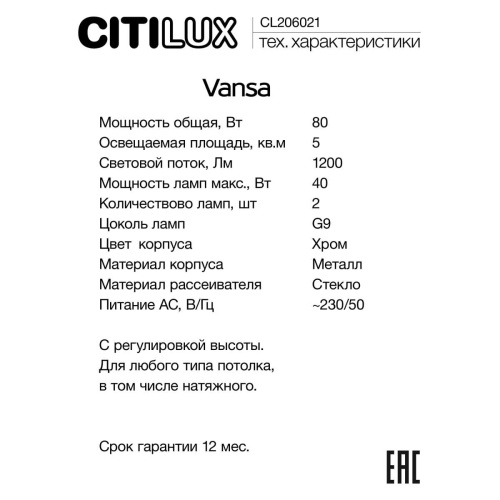 Подвесной светильник Citilux CL206021 фото 10 Подвесной светильник Citilux CL206021 фото 10