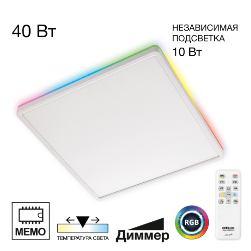 Citilux NORMA CL749K400 RGB Светильник с пультом Белый Citilux NORMA CL749K400 RGB Светильник с пультом Белый